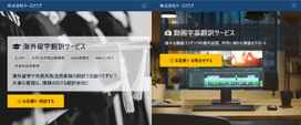 翻訳サービス
